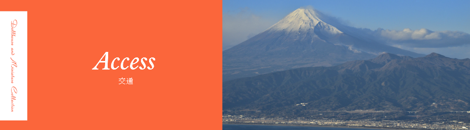 店舗への交通（アクセス）案内
